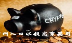 思考如何安全下载TP钱包官