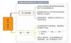 币圈与区块链的关系图解